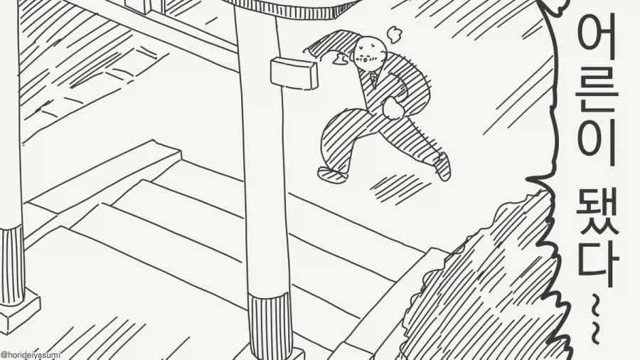 여우 무녀 만화.manhwa_26.webp