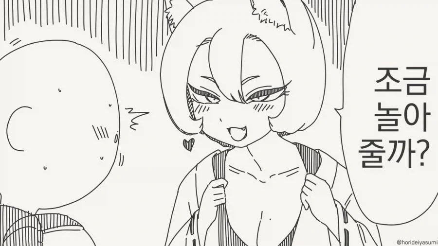 여우 무녀 만화.manhwa_30.webp