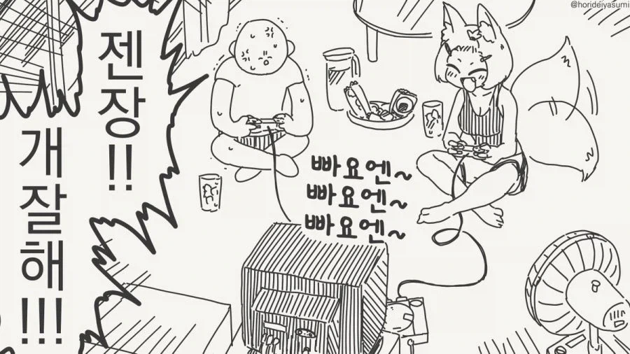 여우 무녀 만화.manhwa_32.webp