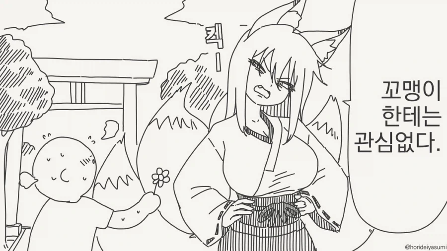 여우 무녀 만화.manhwa_33.webp