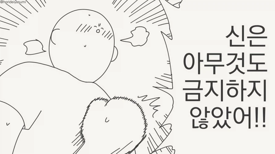 여우 무녀 만화.manhwa_41.webp