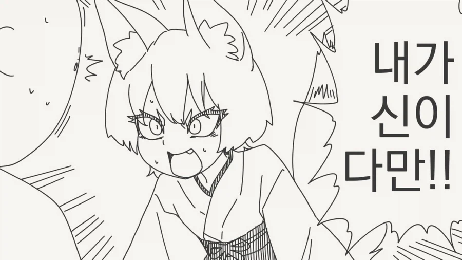 여우 무녀 만화.manhwa_42.webp