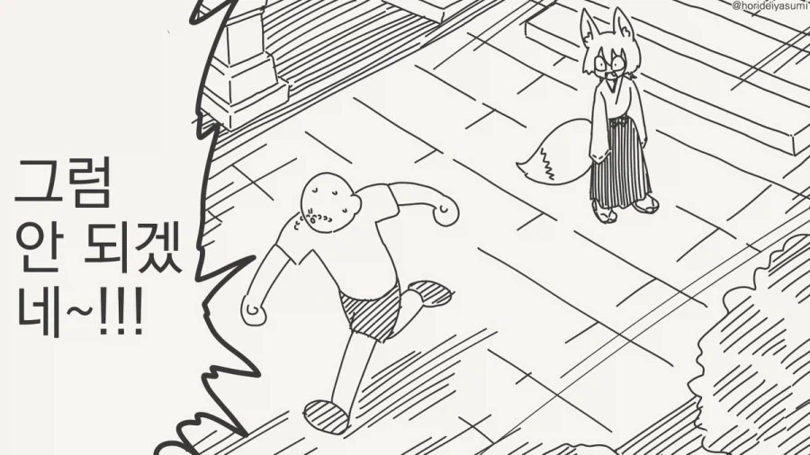 여우 무녀 만화.manhwa_43.webp