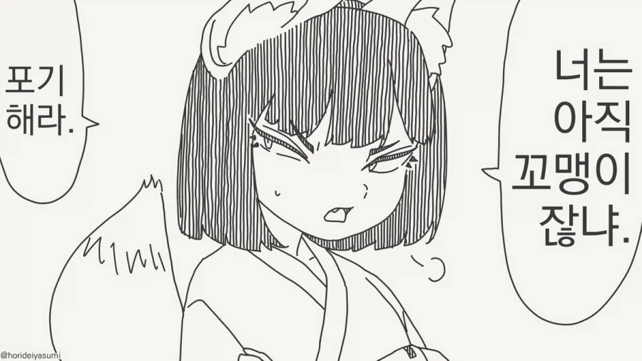 여우 무녀 만화.manhwa_45.webp