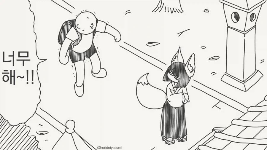 여우 무녀 만화.manhwa_46.webp