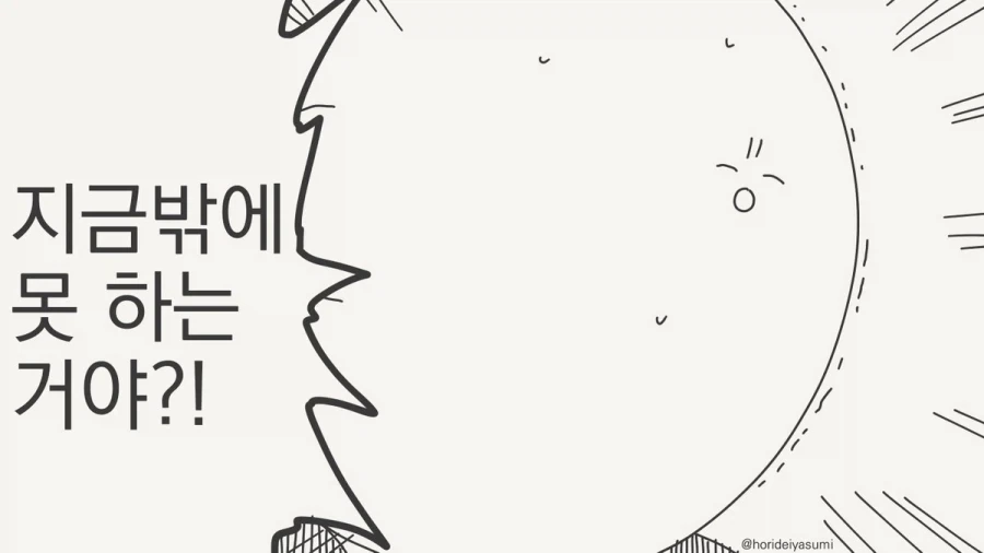 여우 무녀 만화.manhwa_47.webp