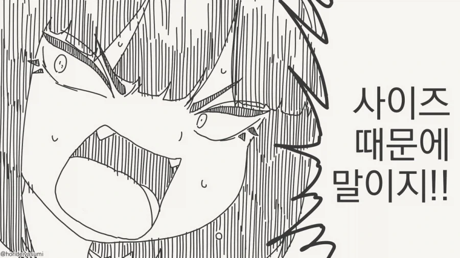 여우 무녀 만화.manhwa_48.webp