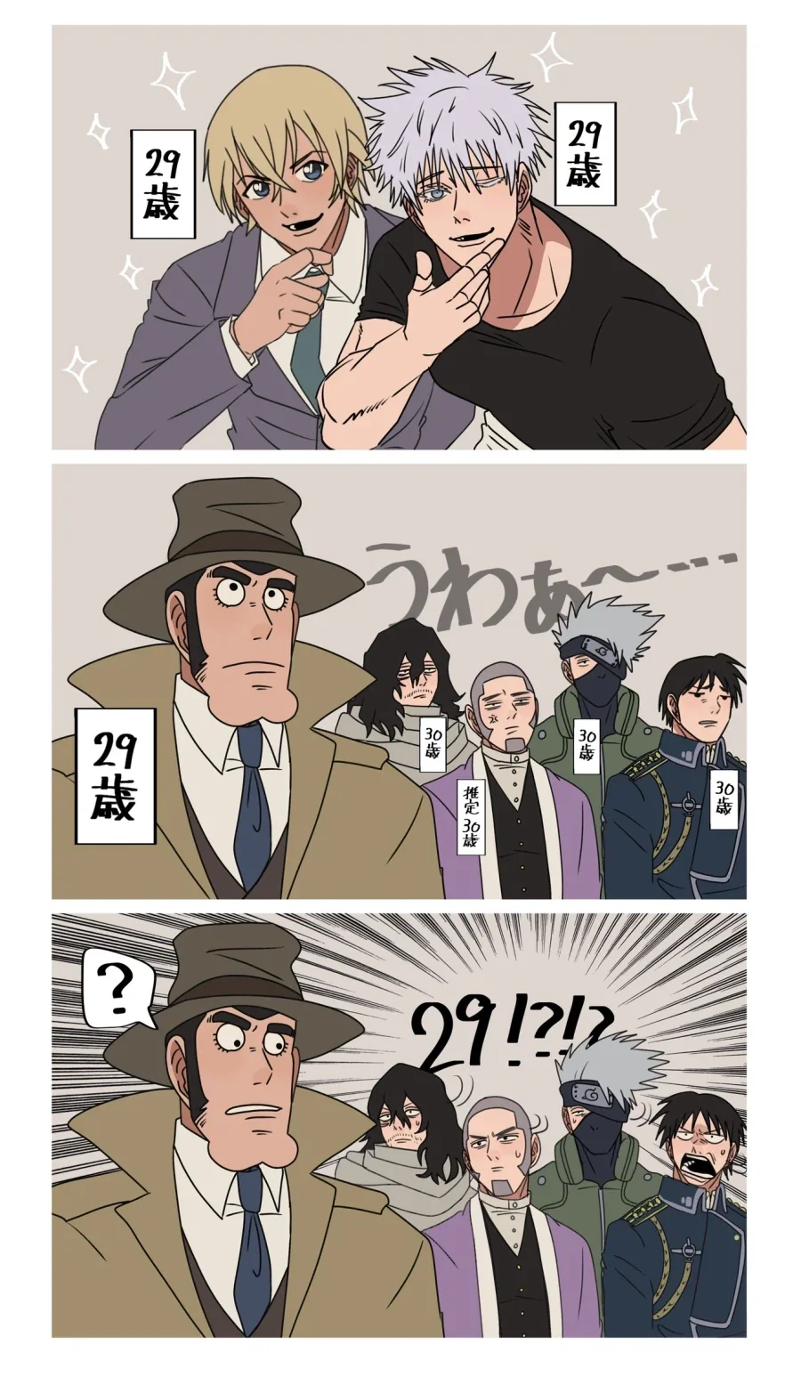 여러 만화 속 29세_1.webp