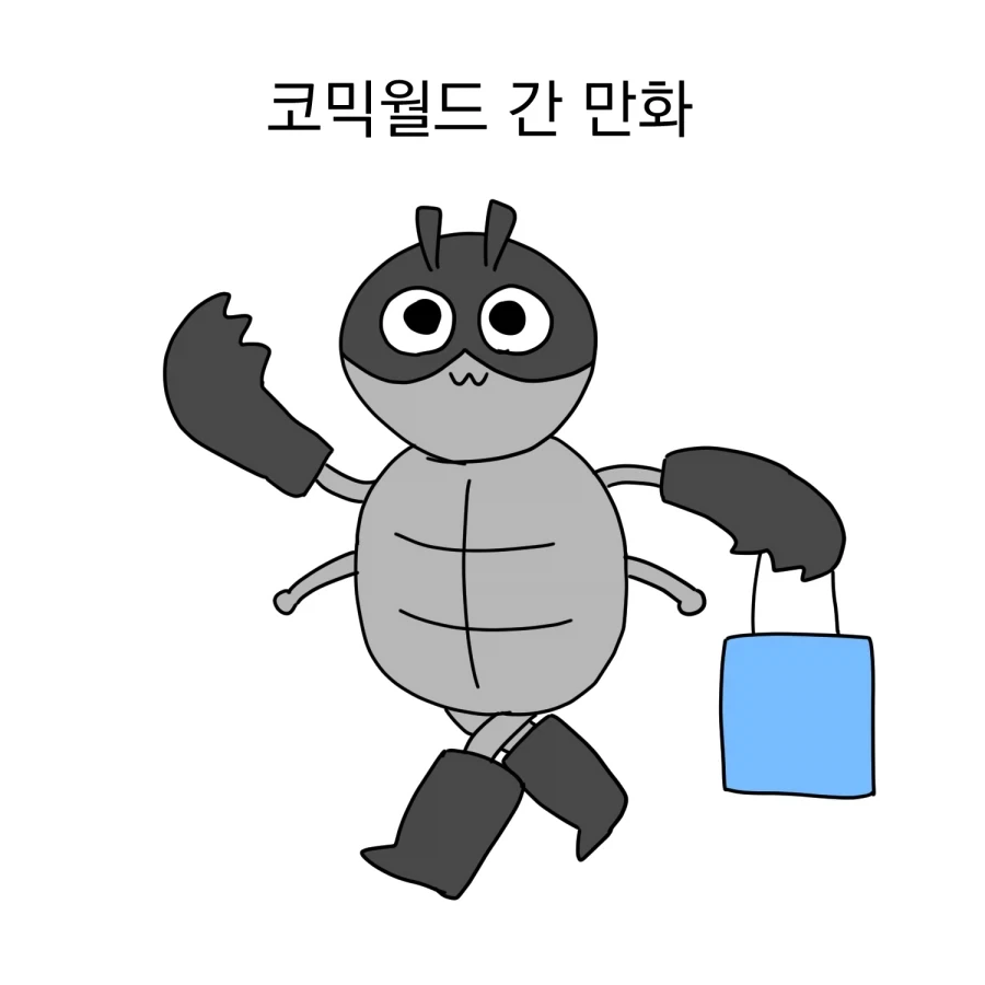 코믹 월드에 간 만화.manhwa_1.webp