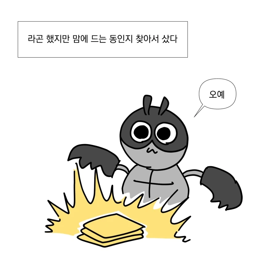 코믹 월드에 간 만화.manhwa_7.webp