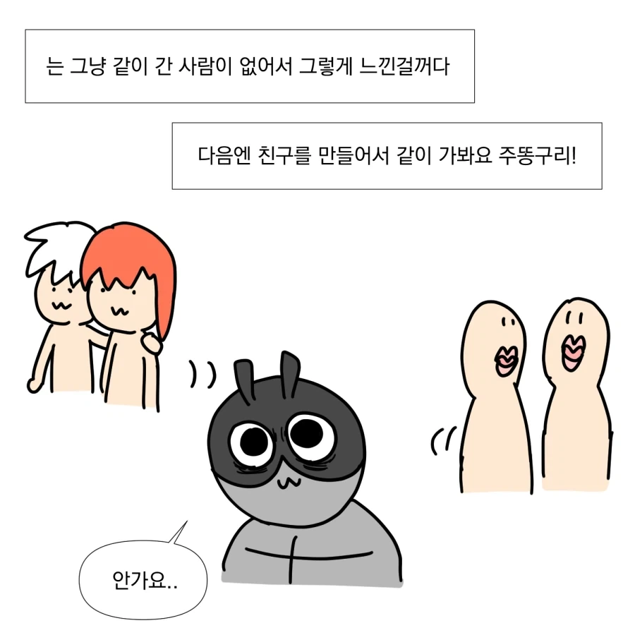 코믹 월드에 간 만화.manhwa_11.webp
