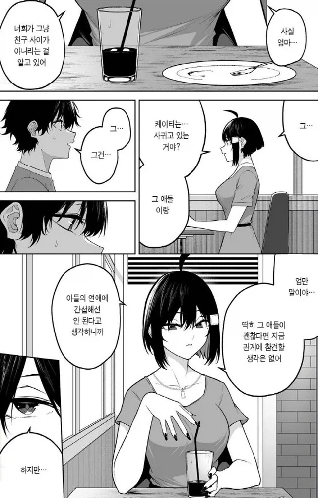 이마이즈미에서 엄마와 아들_7.webp