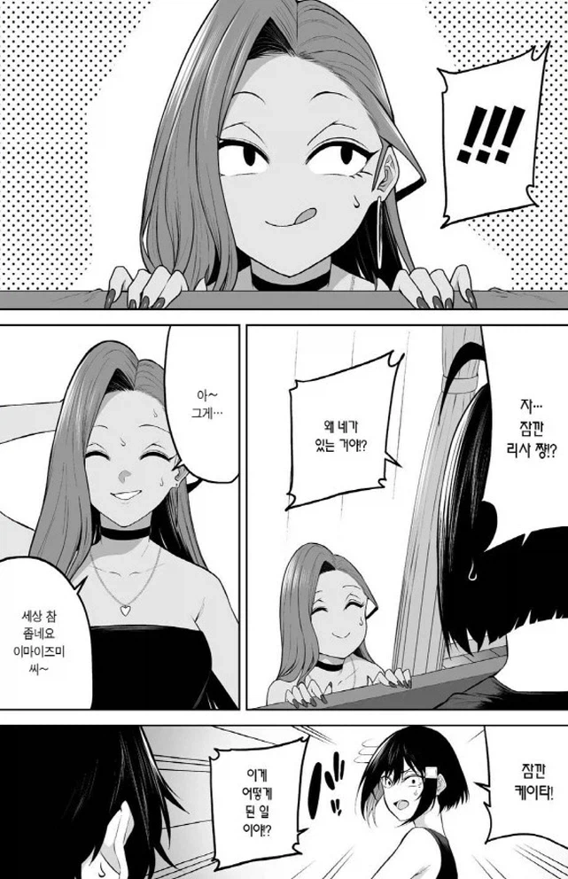이마이즈미에서 엄마와 아들_18.webp