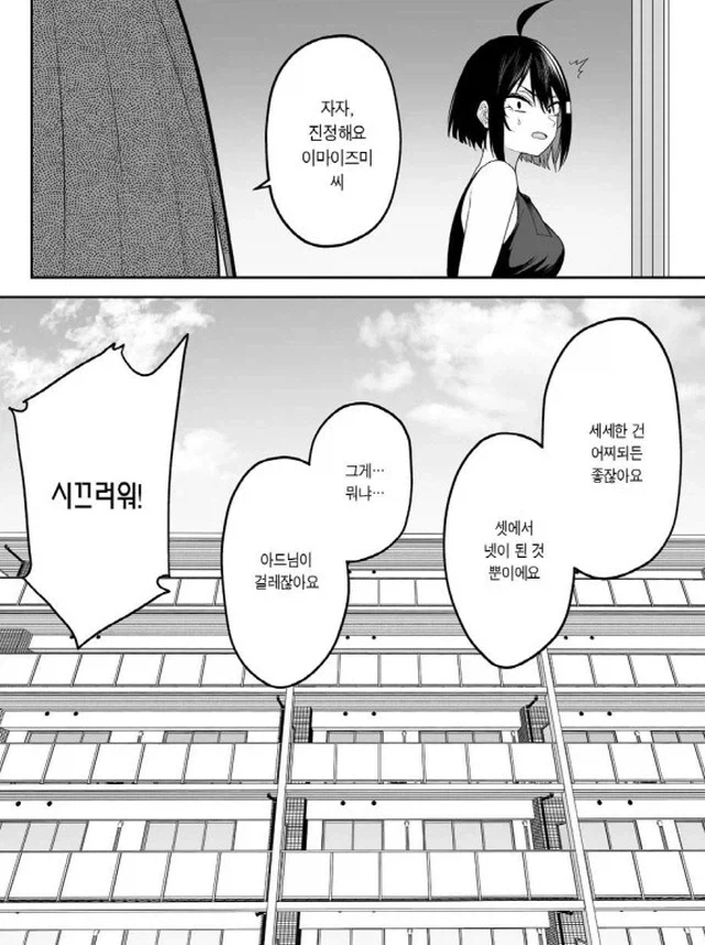 이마이즈미에서 엄마와 아들_19.webp