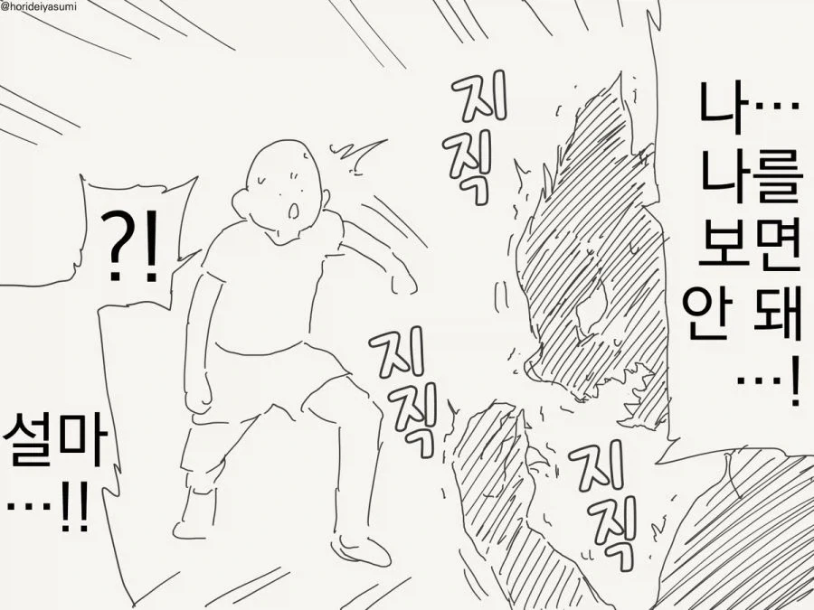 보름달이 뜨면 변해버리는.manwha_2.webp