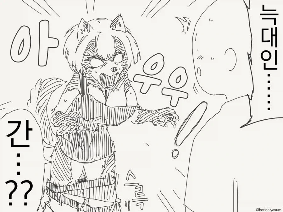 보름달이 뜨면 변해버리는.manwha_3.webp