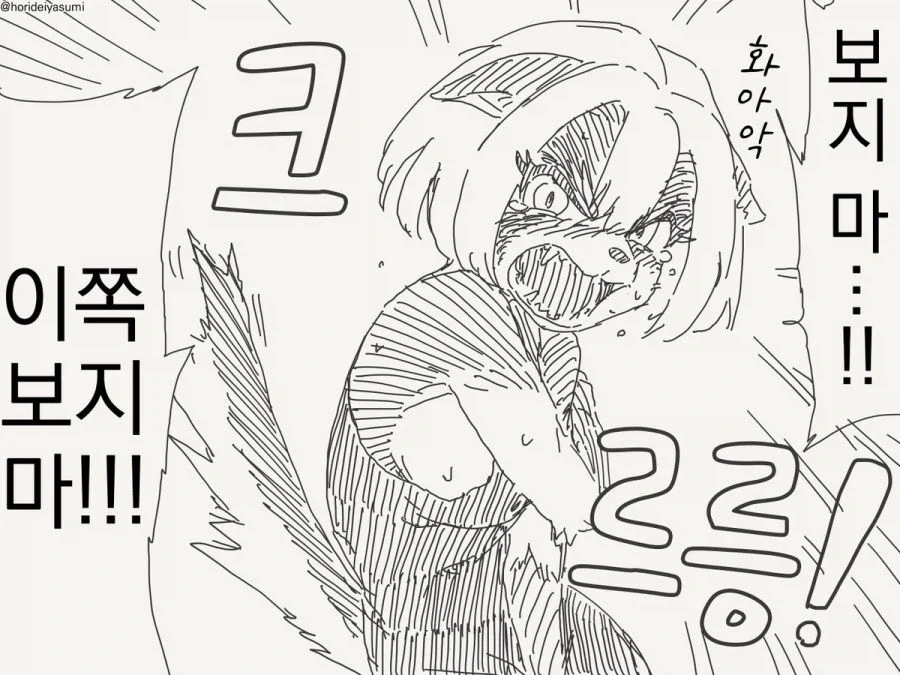보름달이 뜨면 변해버리는.manwha_4.webp