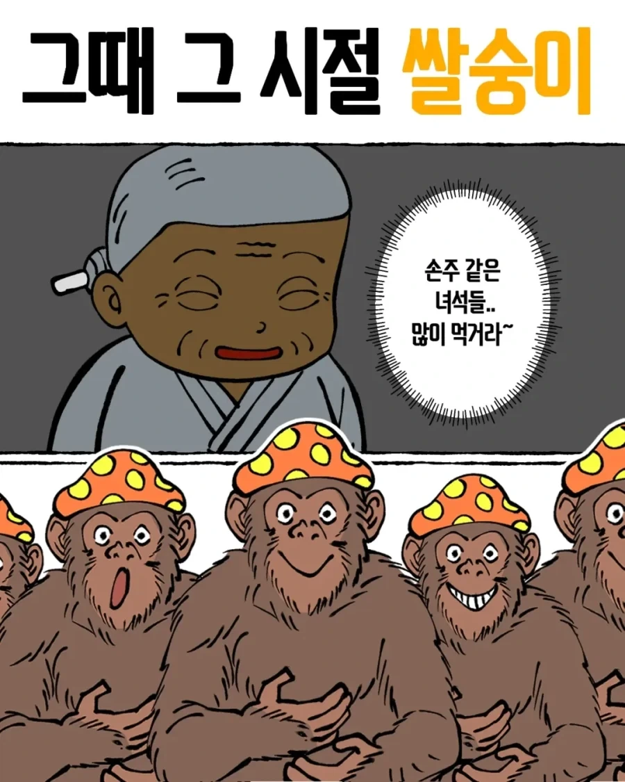 ??? : 떡 하나 주면 안잡아먹지.manga 이미지 10