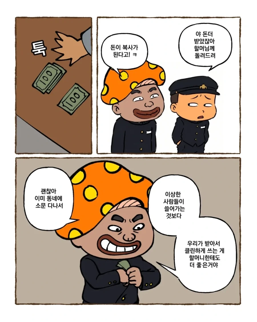 그 시절 쌀숭이 만화.manwha_5.webp