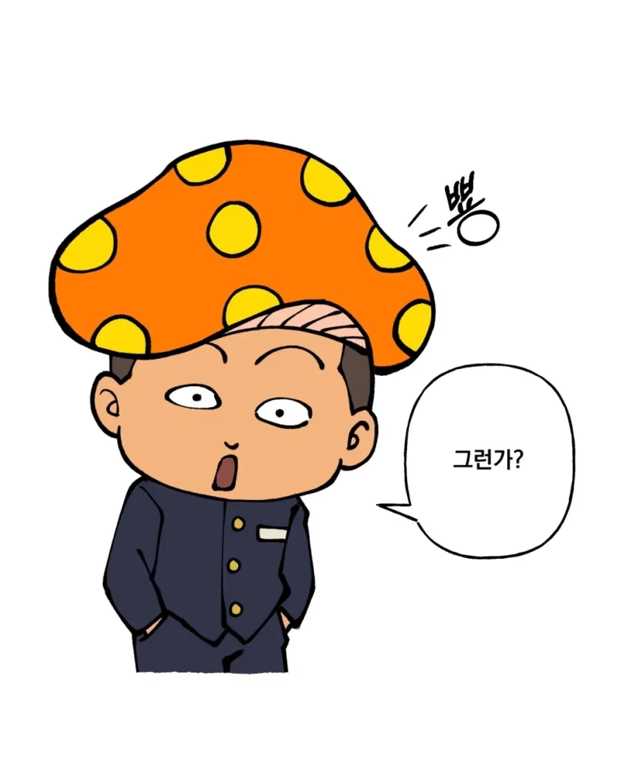 그 시절 쌀숭이 만화.manwha_6.webp