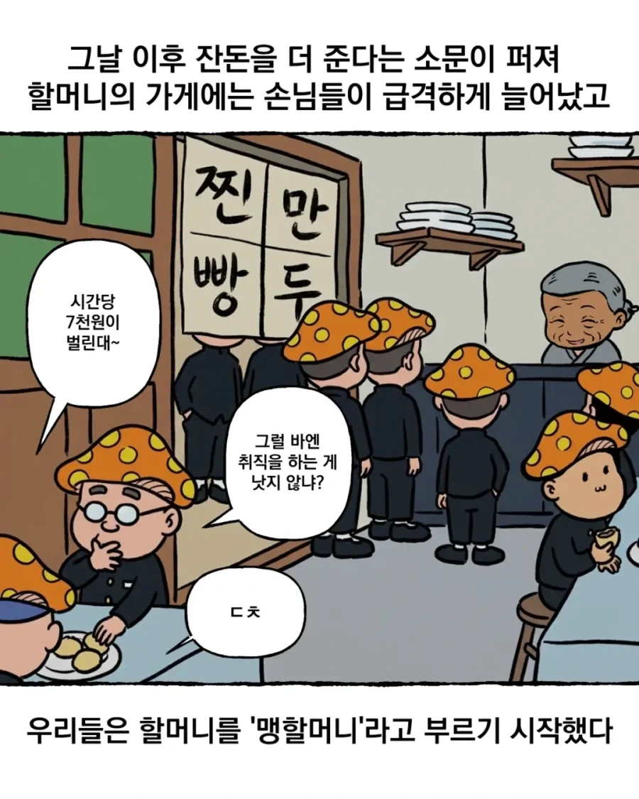 그 시절 쌀숭이 만화.manwha_7.webp