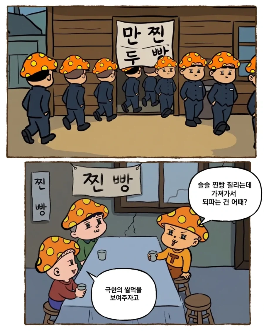 그 시절 쌀숭이 만화.manwha_9.webp