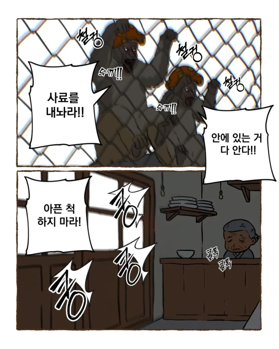 그 시절 쌀숭이 만화.manwha_12.webp