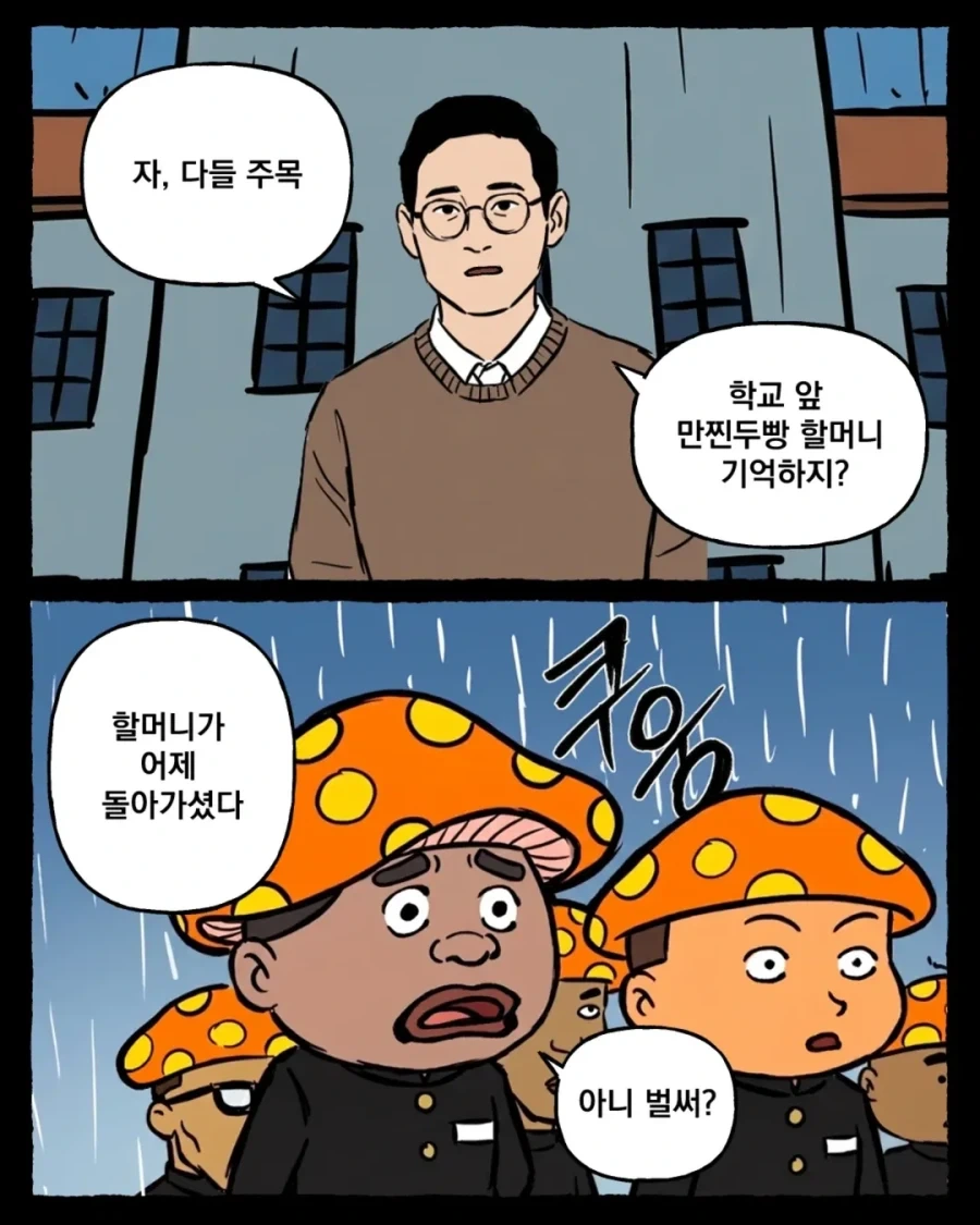 그 시절 쌀숭이 만화.manwha_14.webp