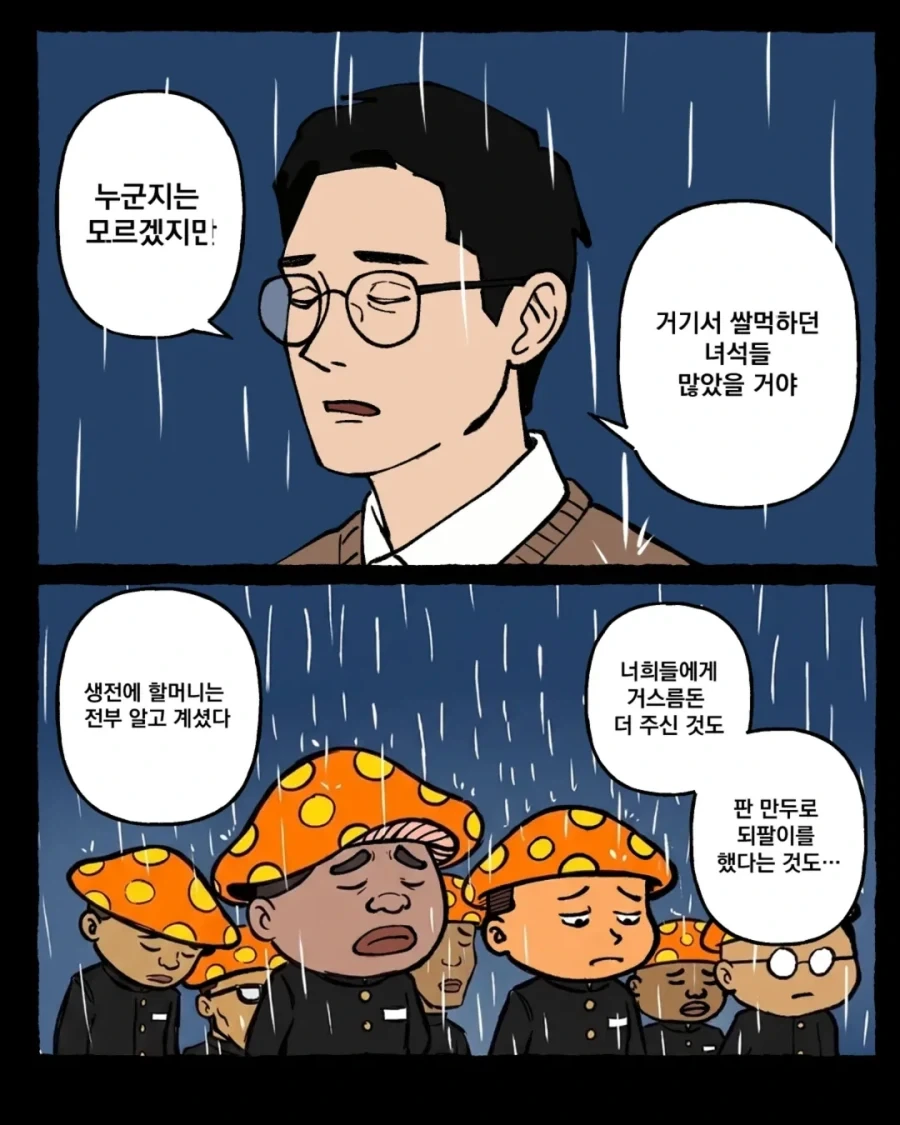 그 시절 쌀숭이 만화.manwha_15.webp