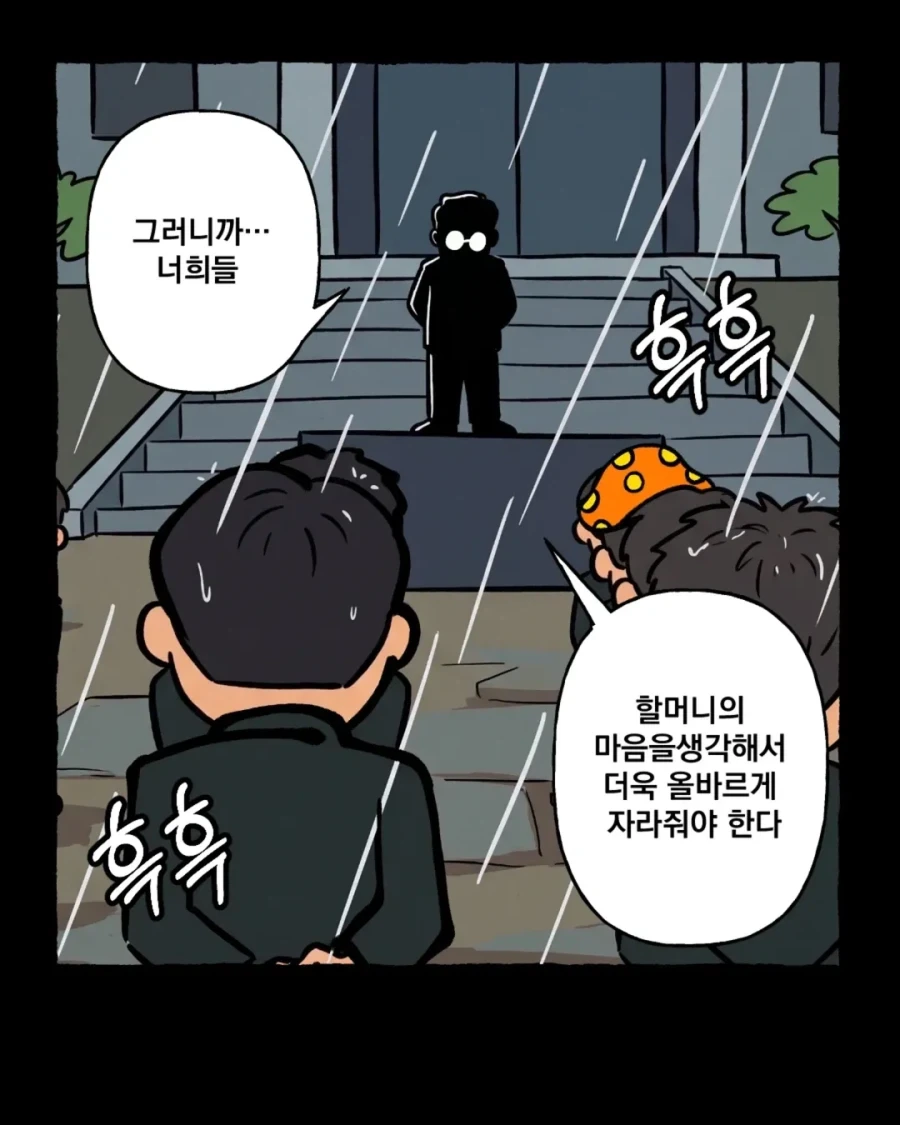 그 시절 쌀숭이 만화.manwha_18.webp