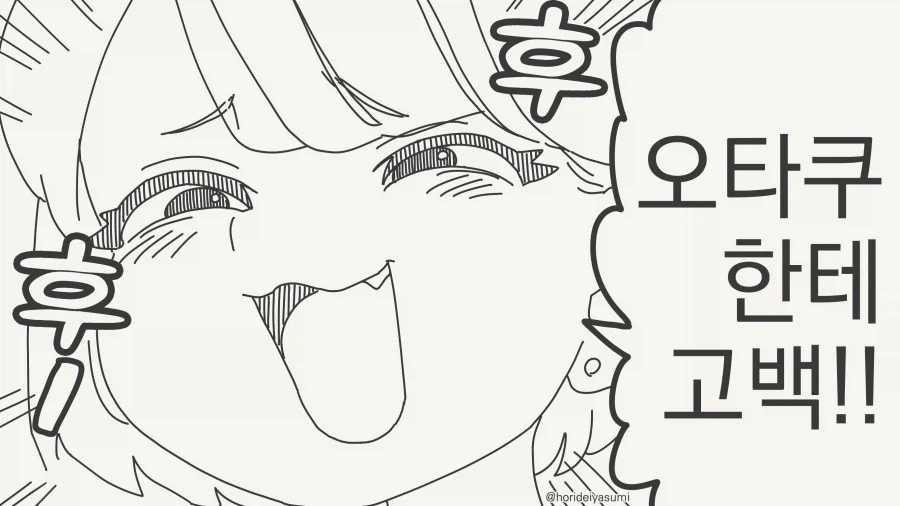 승부를 시작하는 만화_2.webp