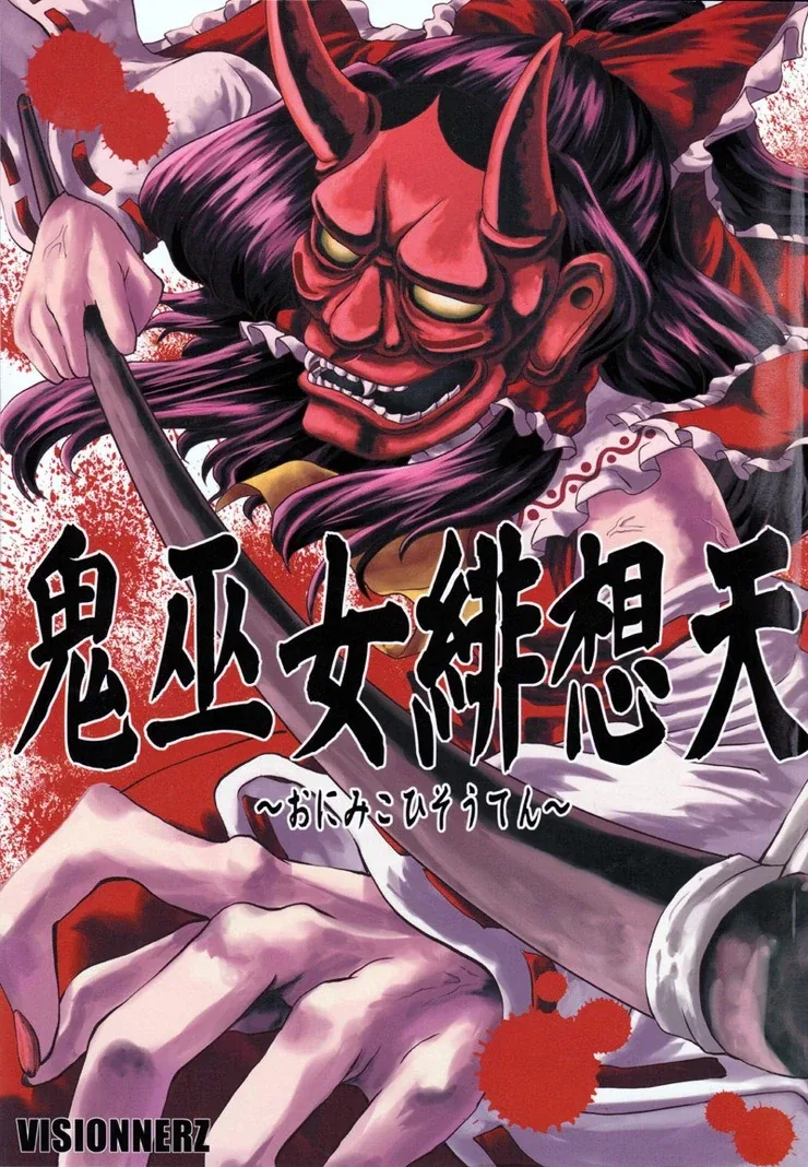 인생이 무료했던 천인의 최후.manhwa_1.webp