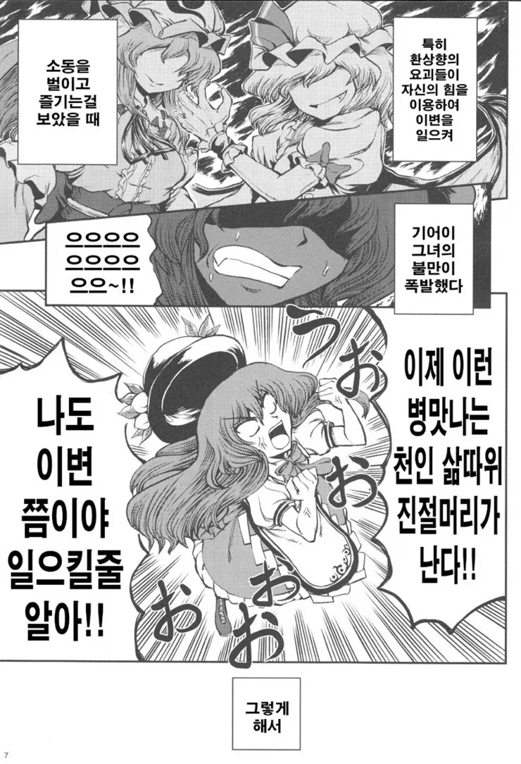 인생이 무료했던 천인의 최후.manhwa_4.webp