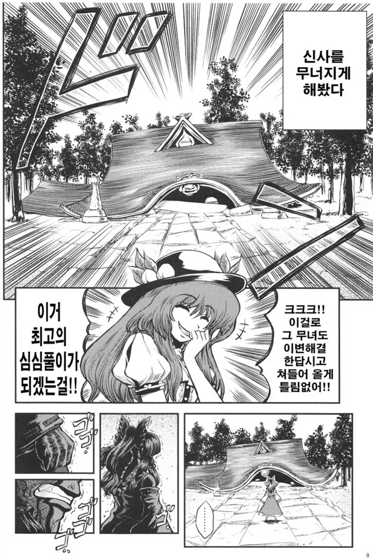 인생이 무료했던 천인의 최후.manhwa_5.webp
