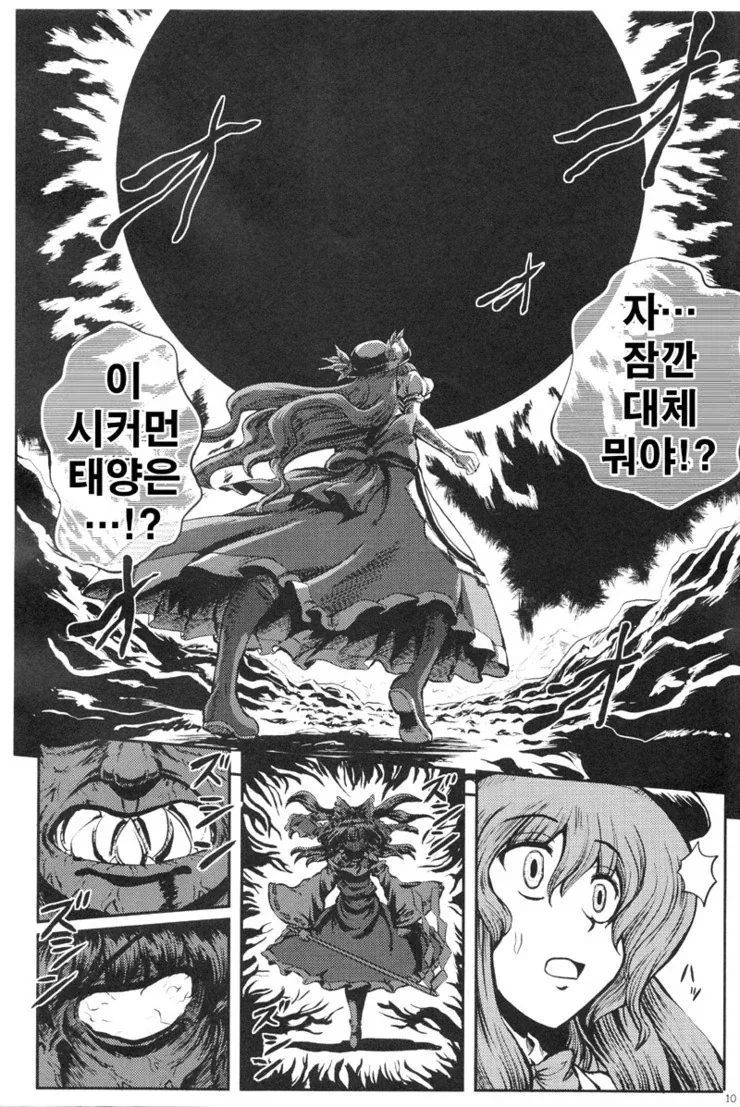 인생이 무료했던 천인의 최후.manhwa_7.webp