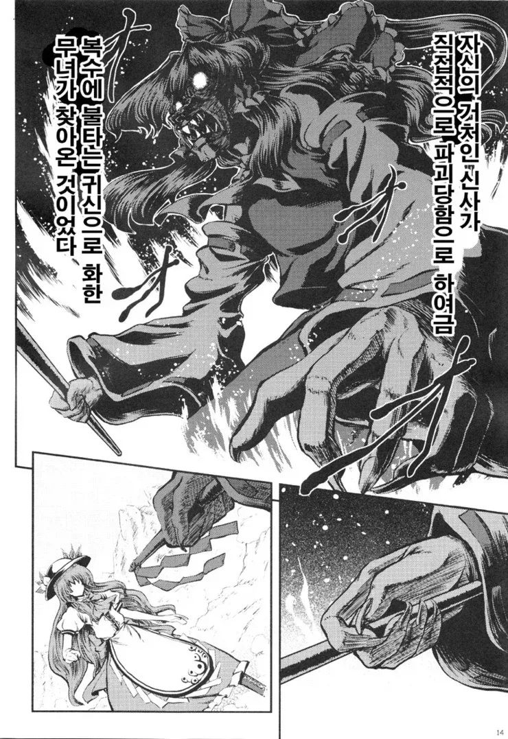 인생이 무료했던 천인의 최후.manhwa_11.webp