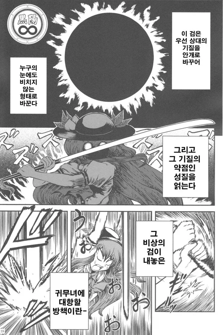 인생이 무료했던 천인의 최후.manhwa_16.webp