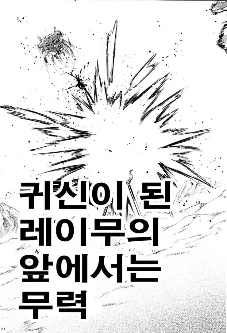 인생이 무료했던 천인의 최후.manhwa_20.webp