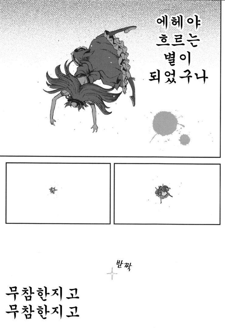 인생이 무료했던 천인의 최후.manhwa_22.webp