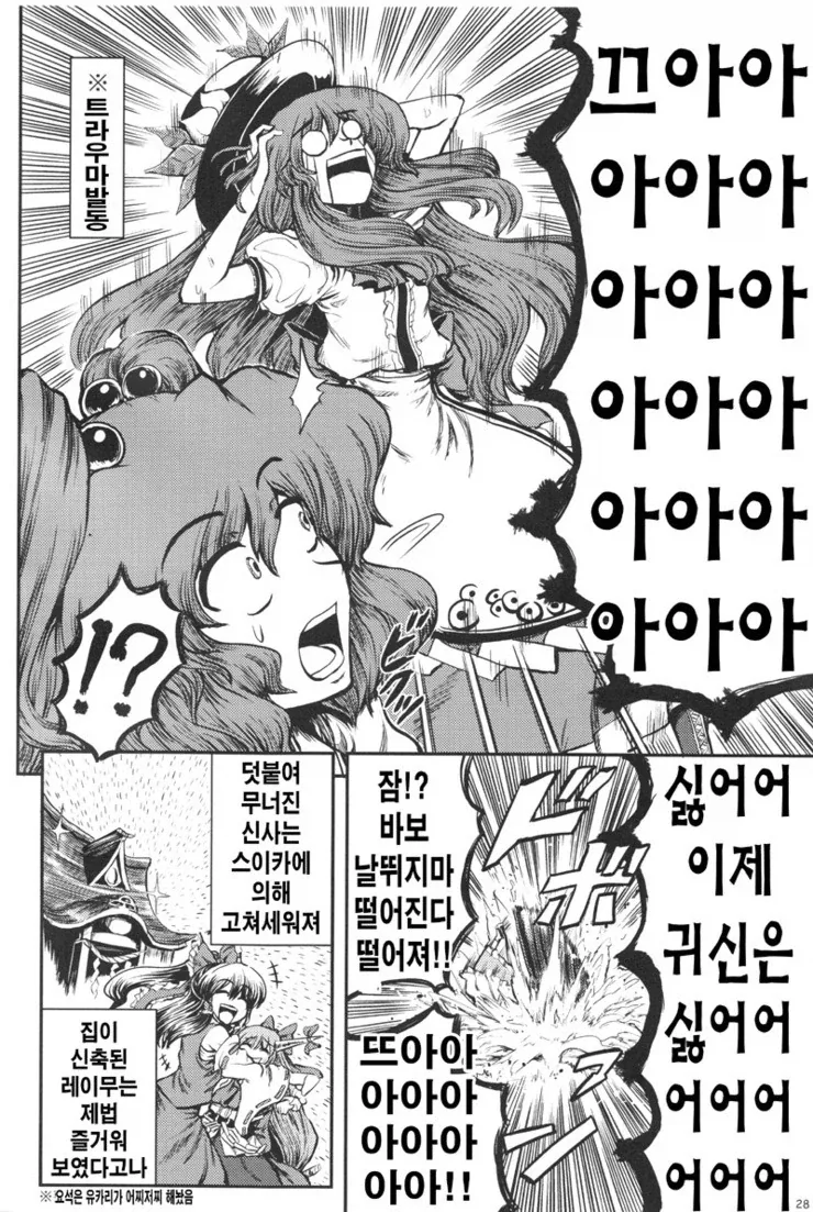 인생이 무료했던 천인의 최후.manhwa_24.webp