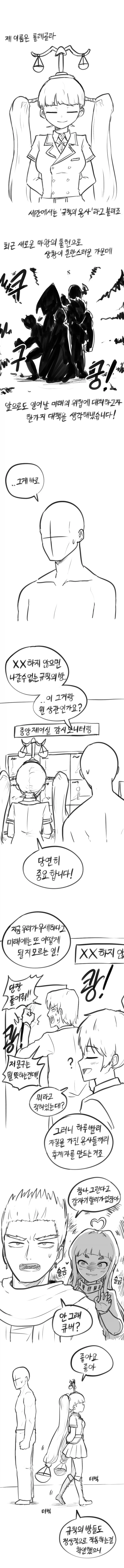 XX하지 않으면 나갈 수 없는 규칙의 방.manhwa_1.webp