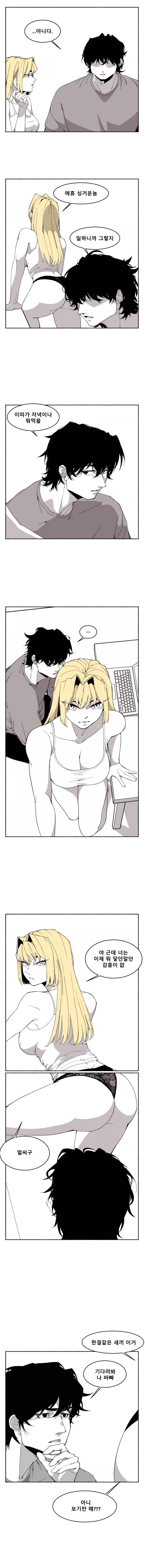 익숙함에 대하여.manhwa_2.webp