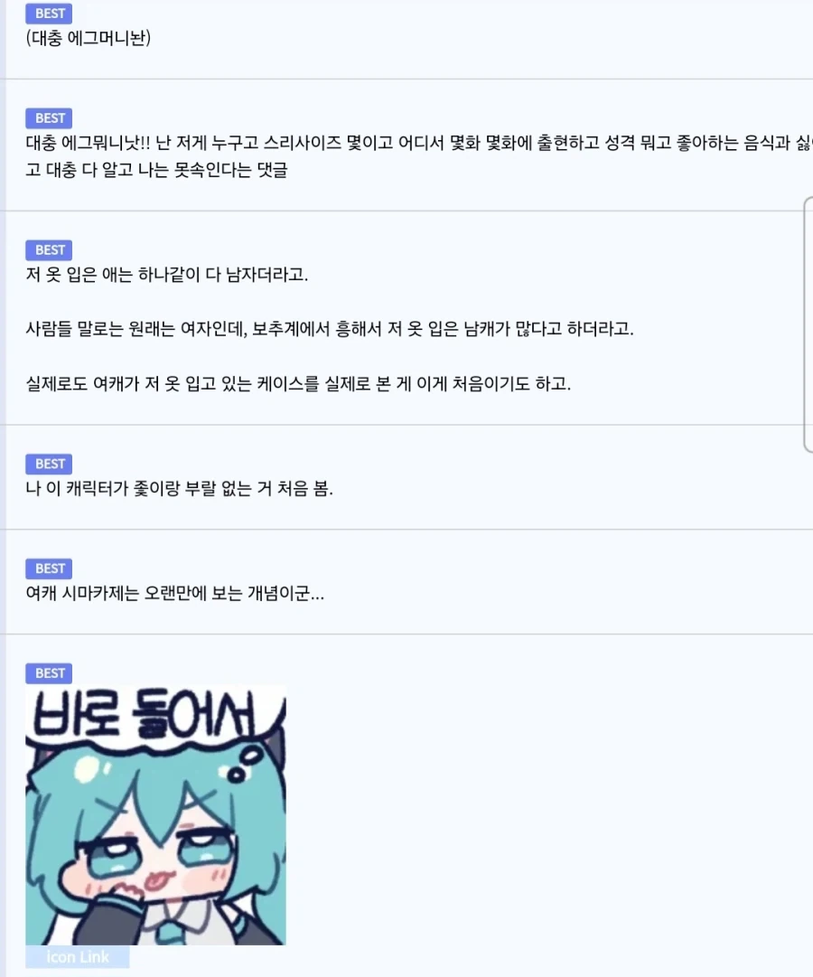 어떤 캐릭의 역설_2.webp