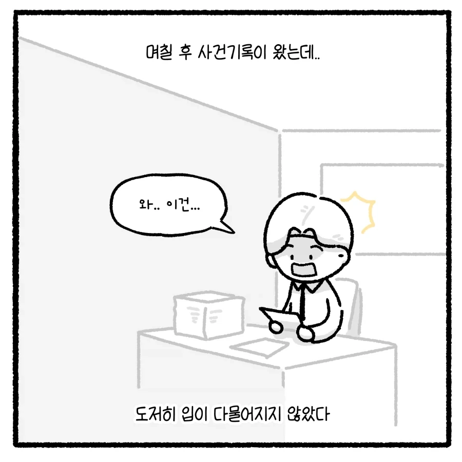 가출 청소년 만남 유인사건 담당변호사 만화_9.webp