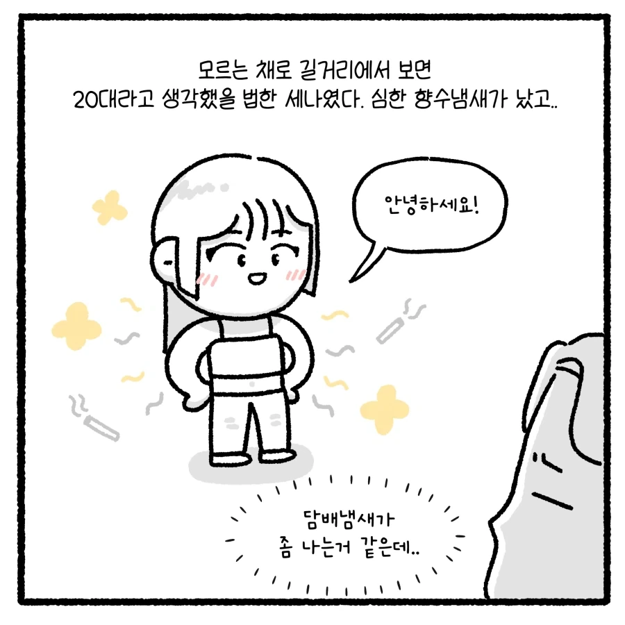 가출 청소년 만남 유인사건 담당변호사 만화_18.webp