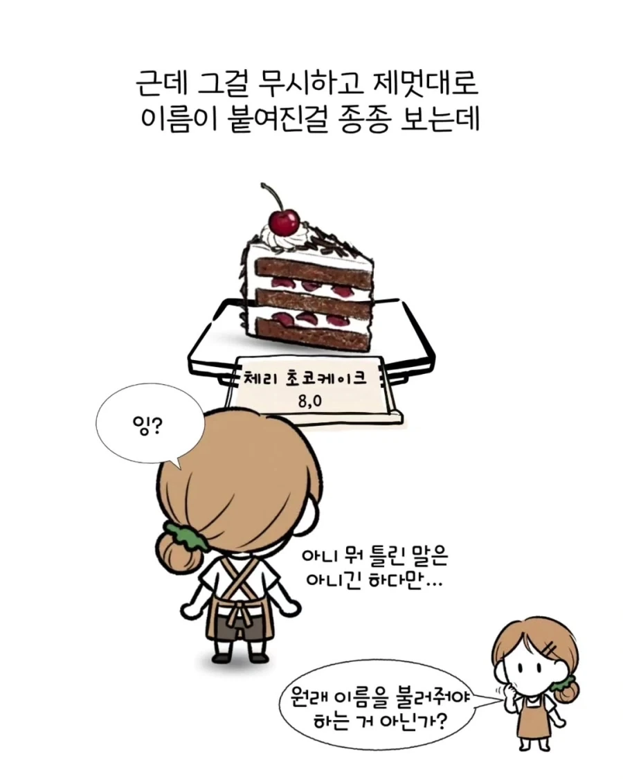 제과계의 사회적 합의.manwha_3.webp