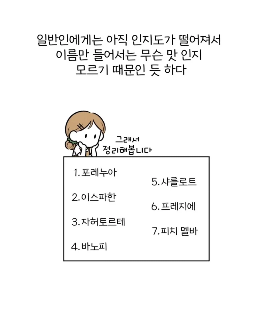 제과계의 사회적 합의.manwha_4.webp