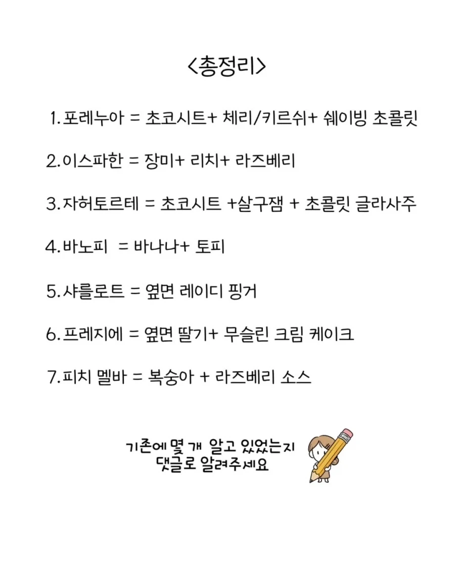 제과계의 사회적 합의.manwha_11.webp