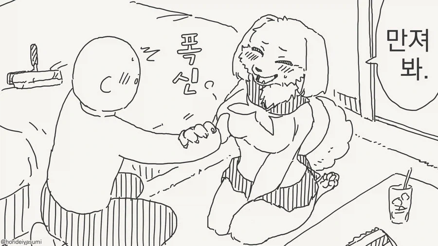 사실 전부 털인.manhwa_2.webp