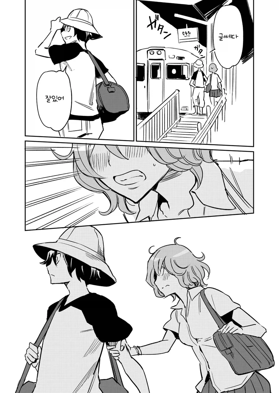 마을을 떠나지 못하는 만화.manhwa_3.webp
